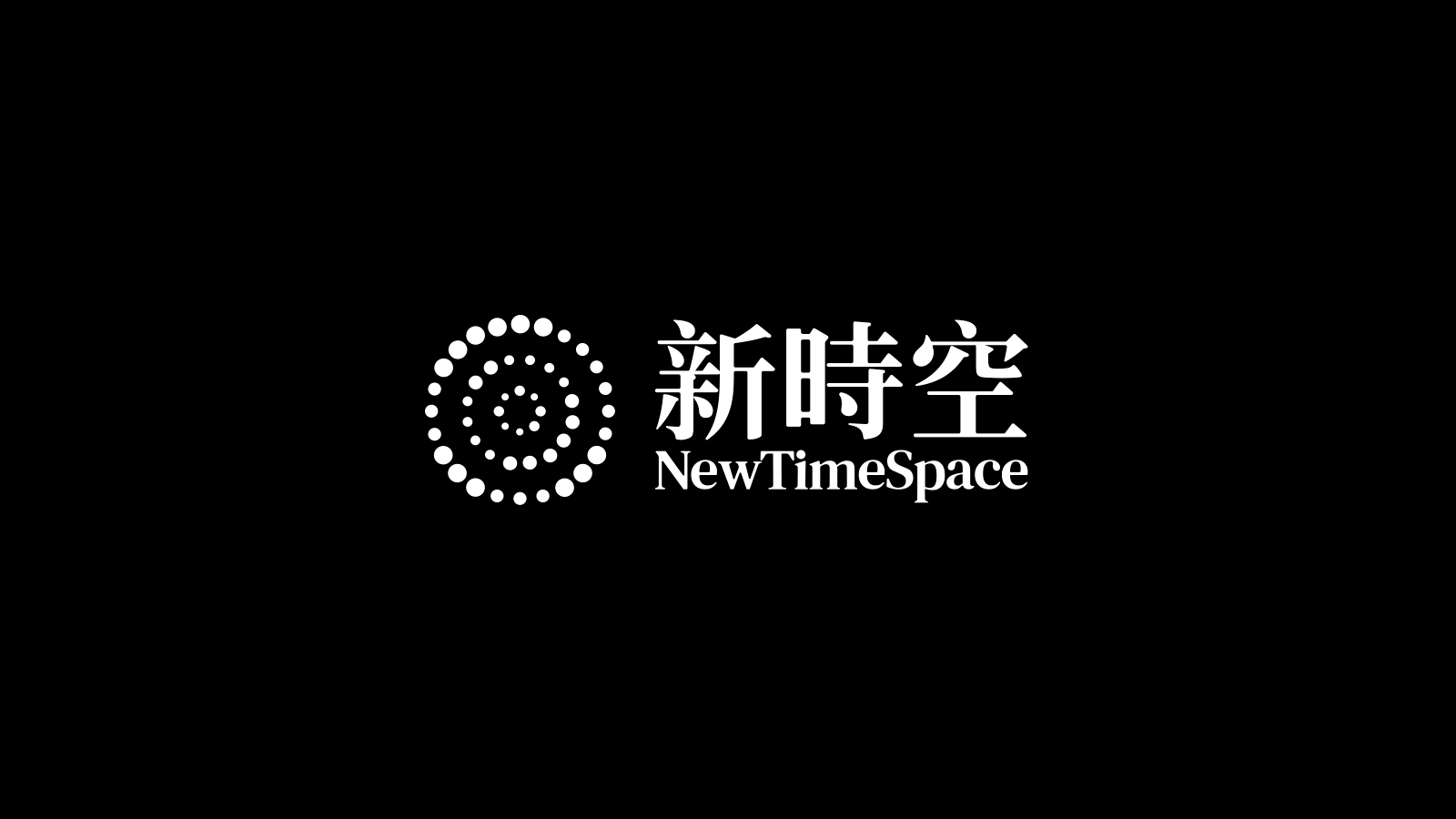 新时空新股解码丨专注代码型闪存芯片,全球前十的芯天下拟赴港IPO | 新时空