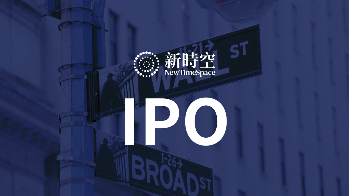 軍信環保：通過港交所上市聆訊，主要從事垃圾焚燒發電等廢物綜合處理及資源利用業務 | 新時空
